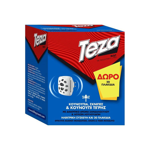 TEZA ΣΥΣΚΕΥΗ +20 ΠΛΑΚ ΔΩΡΟ