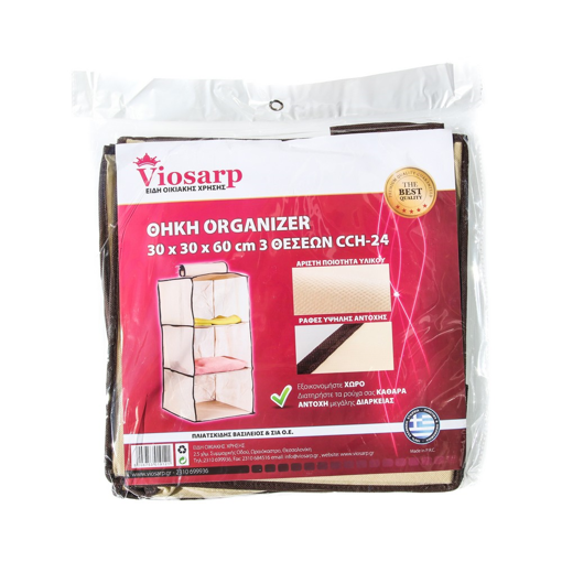 ΘΗΚΕΣ ORGANIZER 30X30X60cm 3ΘΕΣΕΩΝ