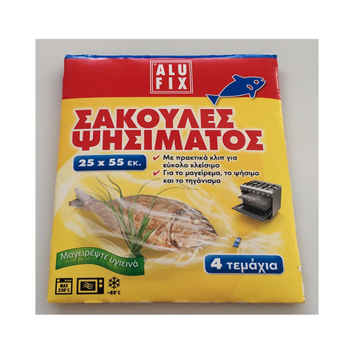 ALUFIX ΣΑΚ ΨΗΣΙΜΑΤΟΣ 25Χ55cm 4ΤΕΜ