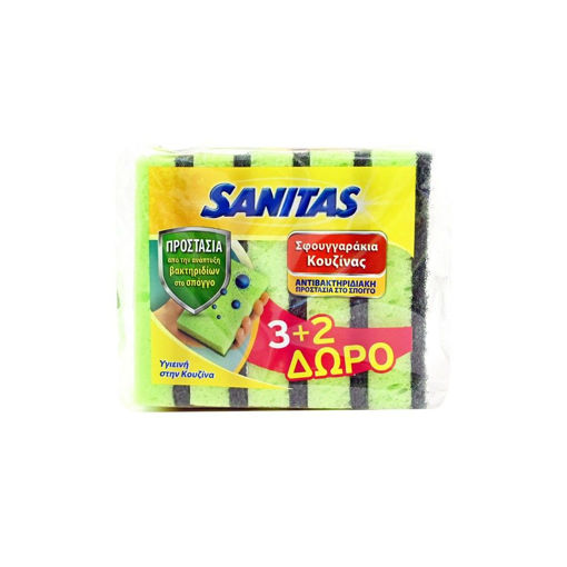 SANITAS ΣΦΟΥΓΓΑΡΑΚΙ ΚΟΥΖΙΝΑΣ ΑΝΤΙΒΑΚΤΗΡΙΔΙΑΚΟ (3+2 ΔΩΡΟ)
