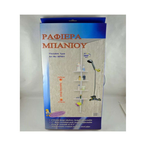 ΡΑΦΙΕΡΑ ΜΠΑΝΙΟΥ