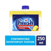 FINISH ΚΑΘΑΡ ΠΛΥΝΤ 250ml LEMON