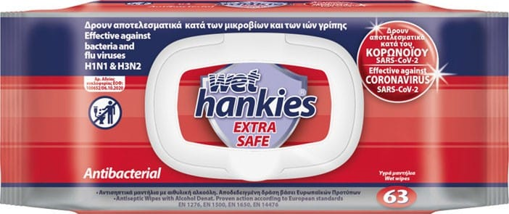 WET HANKIES ΑΝΤΙΒΑΚΤΗΡΙΔΙΑΚΑ ΥΓΡΟΜΑΝΤΗΛΑ ΧΕΡΙΩΝ 63ΤΜΧ EXTRA SAFE (ΚΑΠΑΚΙ) ΕΛΛΗΝΙΚΟ