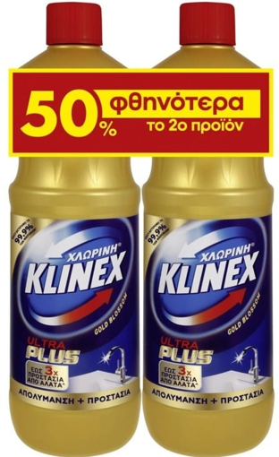 KLINEX ΧΛΩΡΙΝΗ ULTRA PLUS 2X1200ML(ΤΟ 2ο-50%) GOLD