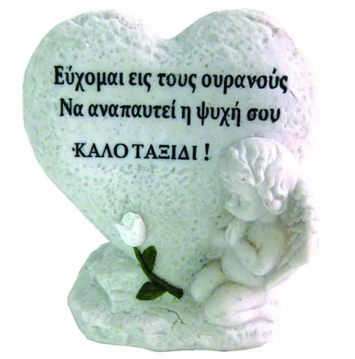 Διακοσμητικό Μνημείου από Πλαστικό 13x16cm